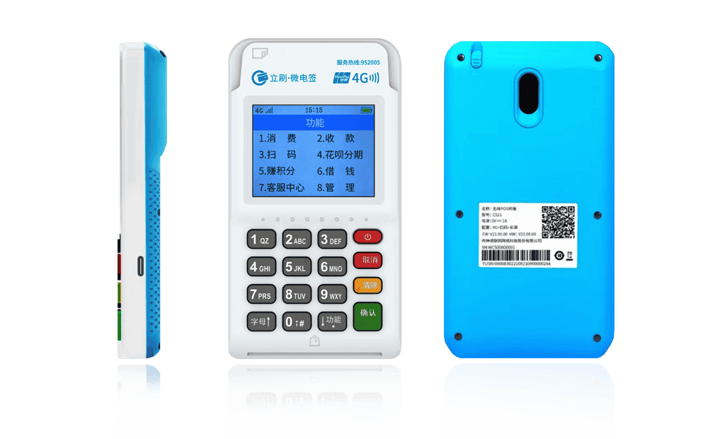 大关立刷电签POS机